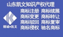 在济南商标注册需要满足什么条件