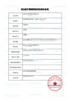 怎样办理药品医疗器械网络信息服务备案所需材料办理流程注意事项