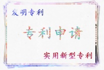 在日照的企业要申请专利需要怎么做