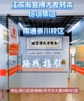 南通瀚宣博大周末暑假班