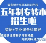 江苏瀚宣博大专转本苏州校区滚动开班常年招生