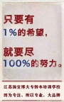 淮安五年制专转本旅游管理只靠背诵就能转本成功吗