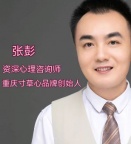 重庆情感挽回：情人节的爱情