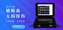 苏州专业的涡流探伤仪