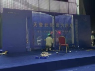 潍坊舞台布置|搭建舞台|专业舞台桁架搭建，会展庆典活动策划，舞台设备，舞台背景制作，喷绘广告