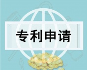 莱芜企业如何利用专利使之在高企认定申报中取得高分