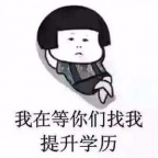 常州瀚宣博大五年制专转本，学历就是未来的助力