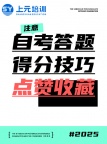南通上元自学考试培训学习，备考冲冲冲！！
