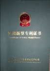 济宁实用新型专利有什么申请要求