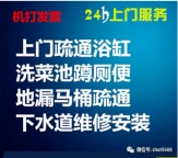 兰州城关区通下水修水管