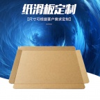 奥立纸滑托板厂家直供物流运输