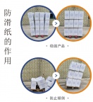 奥立物流货物装载夹层间防滑纸