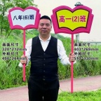 天津手举牌定制学校手举牌幼儿园班牌托管接送牌