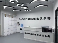 哪里俱乐部可以学武术？D-one搏击国际俱乐部