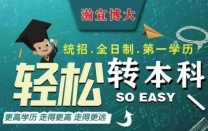 南通五年制专转本考试培训线下哪个机构师资强