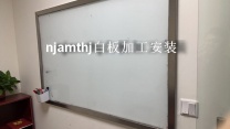 南京白板玻璃安装