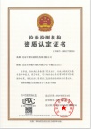 A级数据机房测试认证