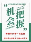 南通瀚宣博大分析跨专业报考有哪些难点