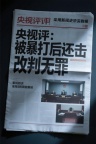 饭店女老板被暴打后还击改判无罪 —广东常成律师