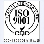 山东企业ISO9001认证审核常见问题有哪几方面