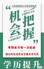 常州瀚宣博大五年制专转本，高职生是否要选择专转本