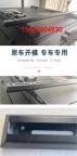 长城炮hilux皮卡车后箱高盖横梁条行李架改装件