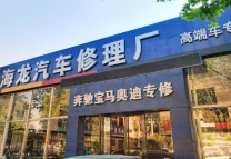 汽车机油保养完要换什么