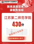 南通瀚宣博大恭喜我们学生顺利跨入本科行列