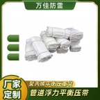 Φ813平衡压袋稳管 石油然气压重袋 聚丙烯平衡浮力压袋
