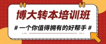 南通瀚宣博大转本班招生中
