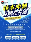 常州瀚宣博大五年制专转本：就业或者升学要慎重选择