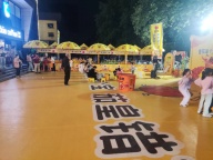 绍兴市诸暨市 灯光音响  晚会布置 桁架喷绘