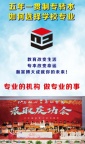 瀚宣博大专业五年制专转本——助你走向本科