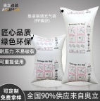 奥立定制加工集装箱牛皮纸充气袋