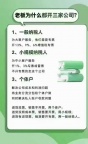 老板为什么都开三家公司