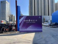 济南市历下区企业年会布置搭建