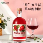 草莓配制酒口感香甜可定制代加工山东庆葆堂
