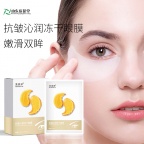 抗皱沁润冻干眼膜源头工厂OEM贴牌代加工一件代发