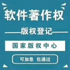 在济南为何有那么多的企业或是个人申请软著