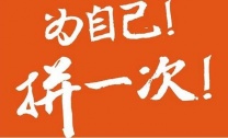 江苏瀚宣博大专转本暑假班：这个夏天别让犹豫成为遗憾