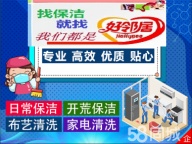南京本地区专业上门清洗各种PVC地板地胶地砖塑料地面预约电话