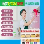 南京附近地毯清洗哪家收费便宜 南京专业洗地毯公司热线号码