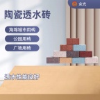 见海绵城市 用河南众光