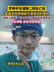 警方介入湘雅二院罗帅宇事件：律师教你如何应对医疗乱象