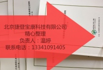 2025年全国发电厂通讯名录