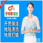 南京岗子村玄武大道附近地毯玻璃清洗 地面除胶 开荒保洁打扫服务热线