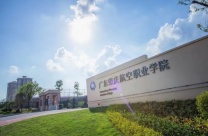 2025广东肇庆航空职业技术学校招生