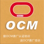 OCM周末培训班就来重庆思庄的6月培训班