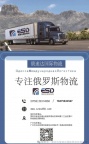 俄速达国际物流俄罗斯专线白关直发21KG起收价格低至15元每KG