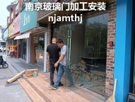 南京钢化玻璃门加工